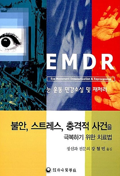 EMDR