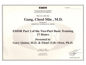 EMDR 2부 과정 수료증